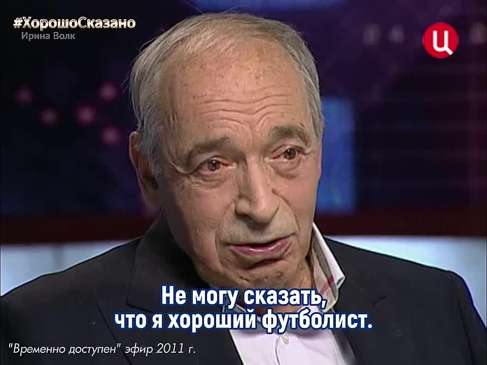 Ирина Волк: Сегодня в моей субботней рубрике «Хорошо сказано» — Валентин Гафт