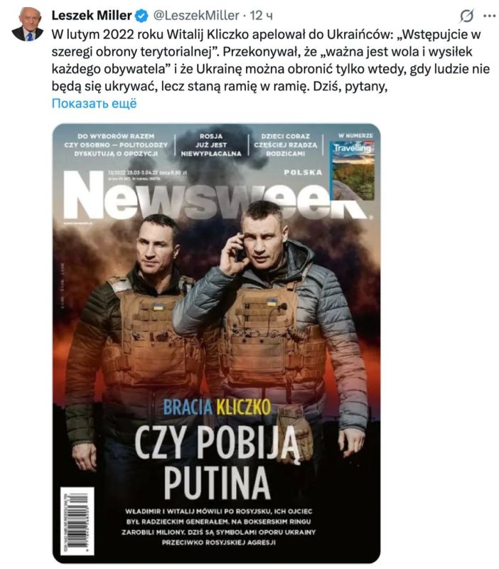 Владимир Корнилов: Бывший премьер Польши Лешек Миллер напоминает обложку польского Newsweek за 2022 год и пишет резонные слова: