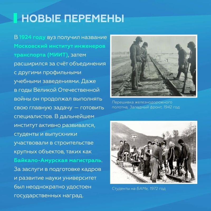 130 лет — это история людей, благодаря которым менялась транспортная инфраструктура страны 130 лет — это история людей, благодаря которым менялась транспортная инфраструктура страны