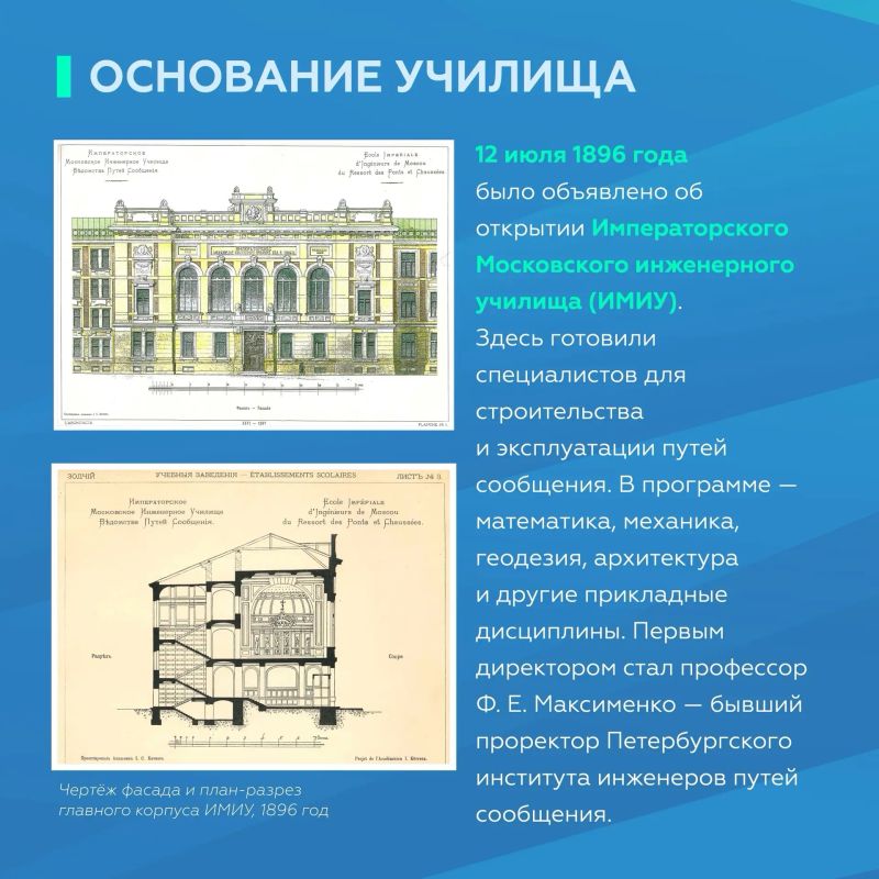 130 лет — это история людей, благодаря которым менялась транспортная инфраструктура страны 130 лет — это история людей, благодаря которым менялась транспортная инфраструктура страны