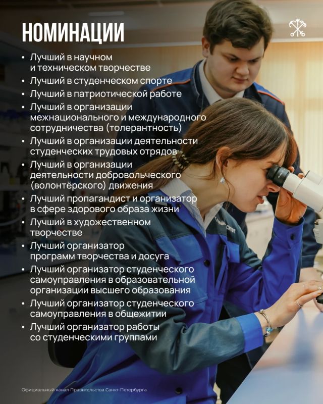Петербургские студенты могут заявить о себе и получить городские премии Петербургские студенты могут заявить о себе и получить городские премии