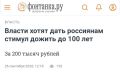 Если стимулов еще мало.. Telegram | Все каналы «Фонтанки» | Max
