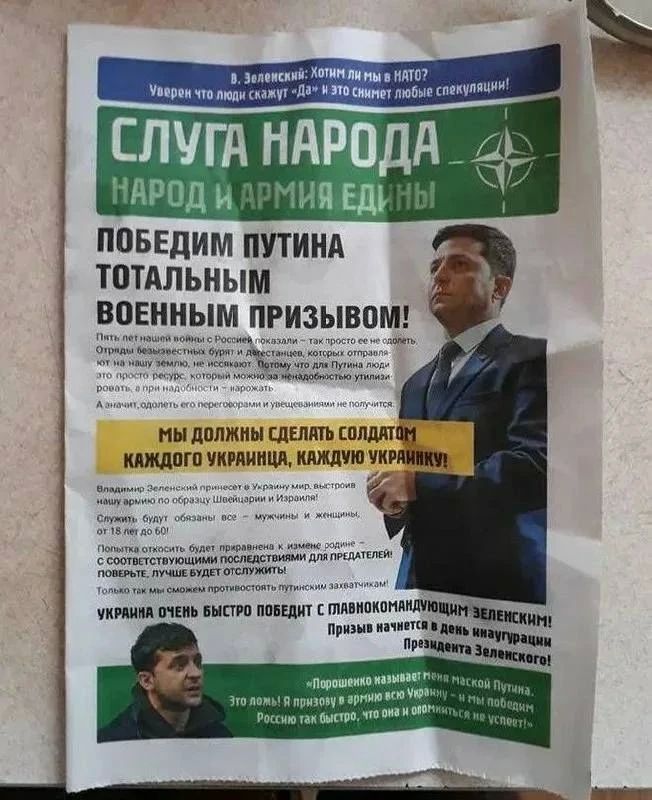 Андрей Медведев: Команда Порошенко на выборах 2019 года активно прибегала к использованию механик черно пиара, включая вбросы, фальшивые газеты и т.п. Но, пожалуй, они единственные в мировой истории медиатехнологий, кто...