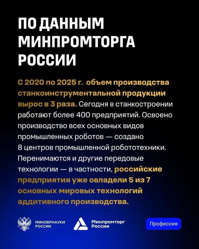 В День машиностроителя Минпромторг России совместно с Минобрнауки России и СПбПУ разобрали факты и стереотипы о профессии, рассказали, как сегодня меняется работа в отрасли В День машиностроителя Минпромторг России совместно с Минобрнауки России и СПбПУ разобрали факты и стереотипы о профессии, рассказали, как сегодня меняется работа в отрасли
