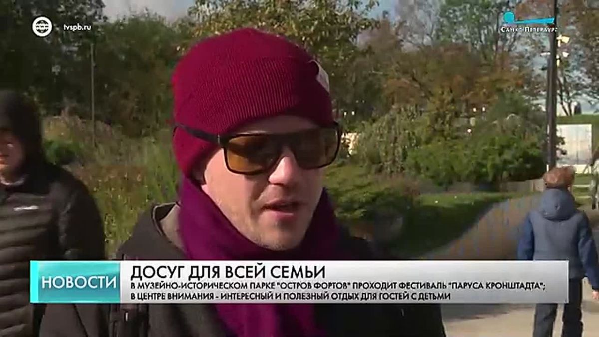 Ко Всемирного дню туризма: как в парке «Патриот» проходит фестиваль «Паруса Кронштадта»