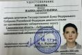 Ну всё, теперь официально. Как уже говорила, без настоящей народной поддержки, без ВАШЕЙ поддержки - это было бы невозможно Первое заседание Государственной Думы девятого созыва пройдет уже 30 сентября