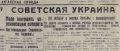 Владимир Корнилов: 100 лет назад, 26 сентября 1926 г., «Луганская правда» сообщала о том, что Совнарком Украинской ССР наметил финальные меры по тотальной украинизации советского аппарата