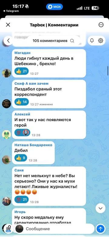 Два майора: Многострадальное Шебекино. Белгородская область Два майора: Многострадальное Шебекино. Белгородская область