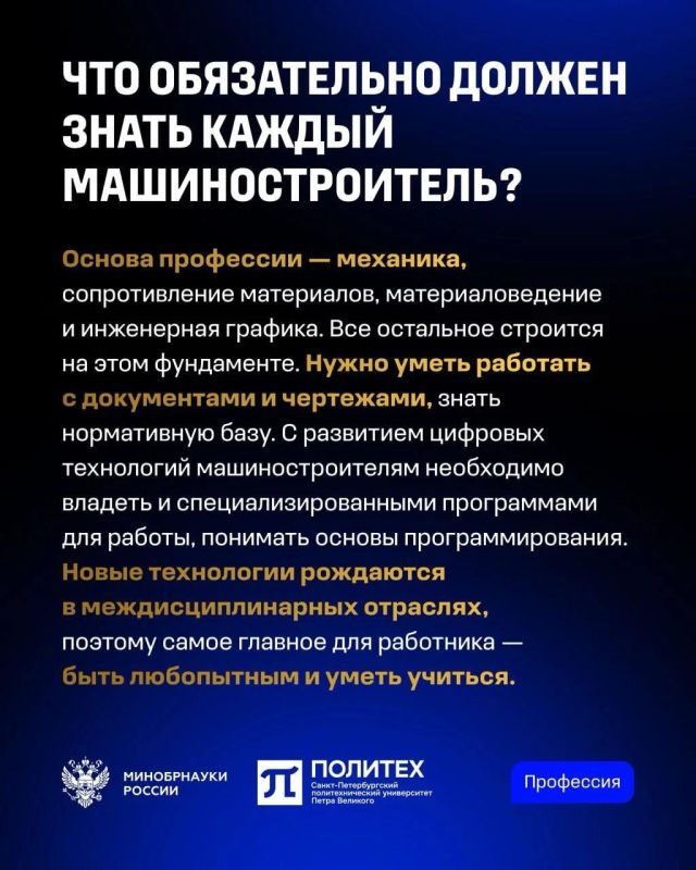 В День машиностроителя Минпромторг России совместно с Минобрнауки России и СПбПУ разобрали факты и стереотипы о профессии, рассказали, как сегодня меняется работа в отрасли В День машиностроителя Минпромторг России совместно с Минобрнауки России и СПбПУ разобрали факты и стереотипы о профессии, рассказали, как сегодня меняется работа в отрасли