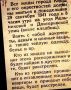 27 сентября 1941 года в оккупированном Киеве на русском, немецком и украинском языках был обнародован приказ коменданта "Всем жидам города Киева"