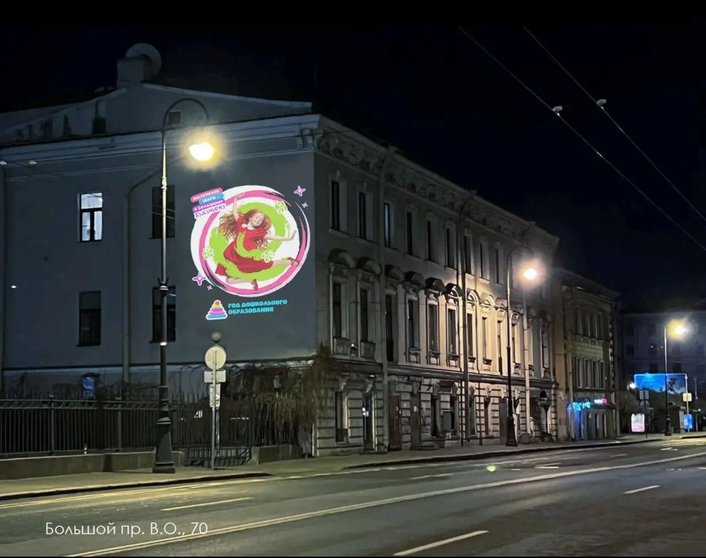 Петербург отмечает День воспитателя: телебашня стала пирамидкой Петербург отмечает День воспитателя: телебашня стала пирамидкой
