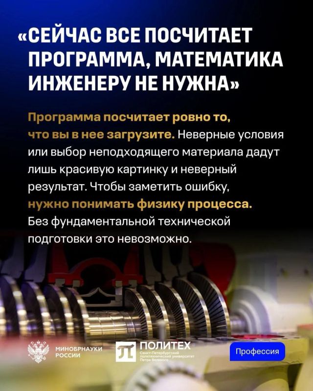В День машиностроителя Минпромторг России совместно с Минобрнауки России и СПбПУ разобрали факты и стереотипы о профессии, рассказали, как сегодня меняется работа в отрасли В День машиностроителя Минпромторг России совместно с Минобрнауки России и СПбПУ разобрали факты и стереотипы о профессии, рассказали, как сегодня меняется работа в отрасли