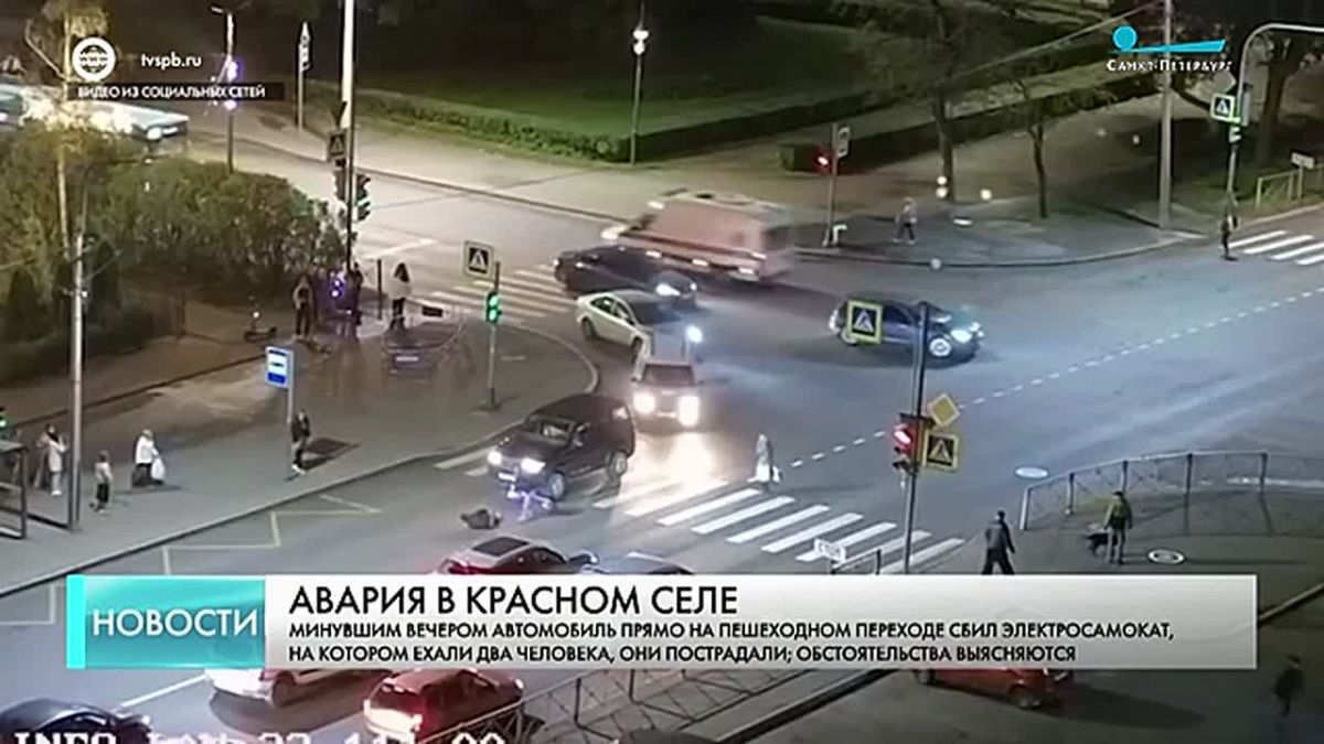 В Красном Селе автомобиль сбил двух человек на электросамокате