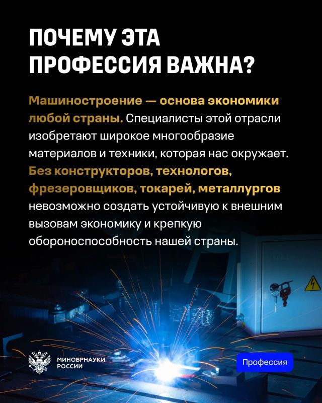 В День машиностроителя Минобрнауки России совместно с Минпромторгом России и СПбПУ разобрали факты и стереотипы о профессии, рассказали, как сегодня меняется работа в отрасли В День машиностроителя Минобрнауки России совместно с Минпромторгом России и СПбПУ разобрали факты и стереотипы о профессии, рассказали, как сегодня меняется работа в отрасли