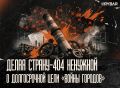 О долгосрочном эффекте. В контексте ударов по украинской экономике