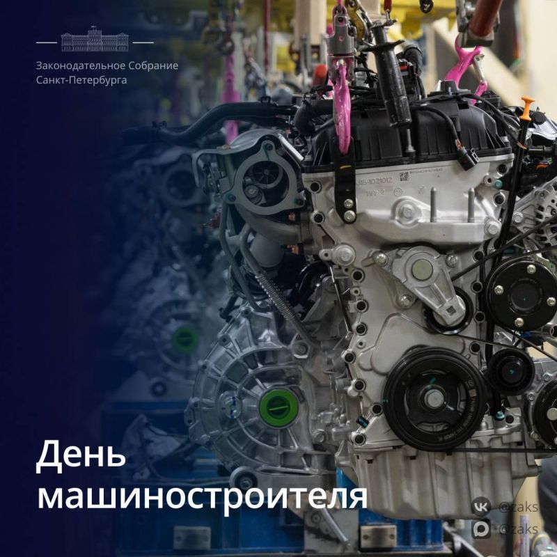 Председатель Законодательного Собрания Александр Бельский поздравил работников машиностроительной отрасли с профессиональным праздником: