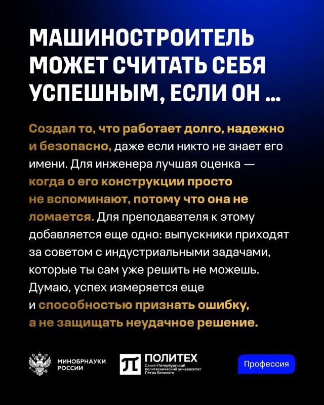 В День машиностроителя Минобрнауки России совместно с Минпромторгом России и СПбПУ разобрали факты и стереотипы о профессии, рассказали, как сегодня меняется работа в отрасли В День машиностроителя Минобрнауки России совместно с Минпромторгом России и СПбПУ разобрали факты и стереотипы о профессии, рассказали, как сегодня меняется работа в отрасли