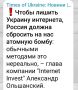 Михаил Онуфриенко: Он консультирует или просит?