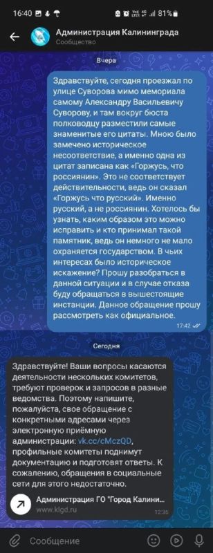 Как Суворов стал «россиянином»: Очередной исторический казус обнаружили в Калининграде и Туле Как Суворов стал «россиянином»: Очередной исторический казус обнаружили в Калининграде и Туле