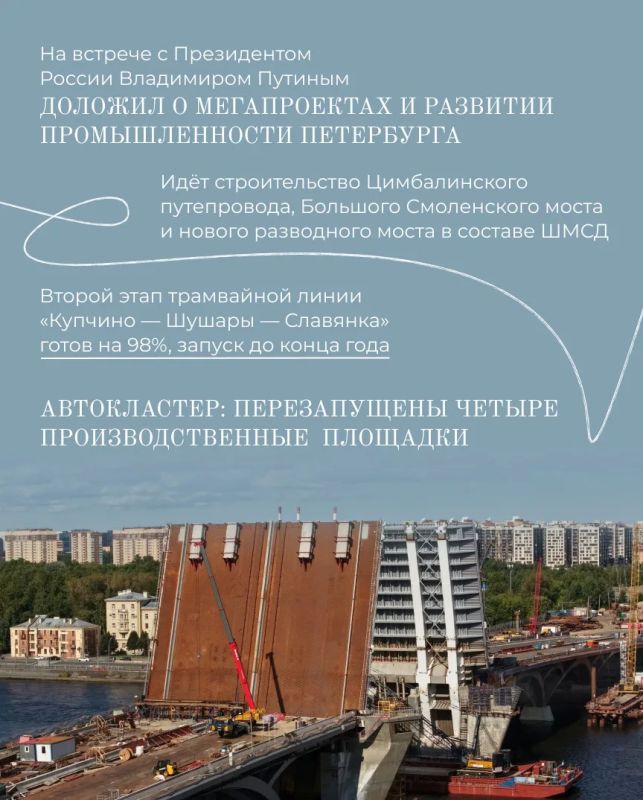 Александр Беглов: Коротко расскажу о федеральных событиях, которые состоялись на прошлой неделе Александр Беглов: Коротко расскажу о федеральных событиях, которые состоялись на прошлой неделе