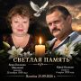 Памяти товарищей: в Белгородской области в результате очередного теракта погибли член бюро Грайворонского горкома КПРФ Юрий Поляков и его супруга