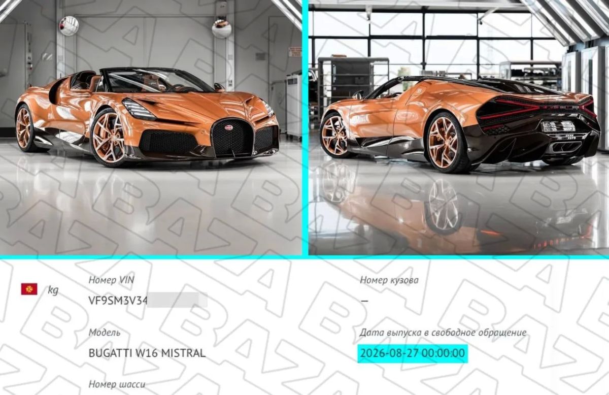 Кучно пошли: В Россию ввезли второй Bugatti за 500 миллионов