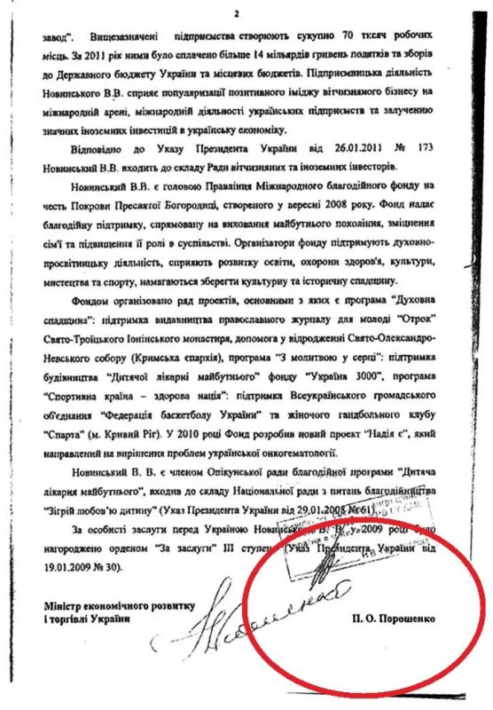 Олигарх Новинский рискует остаться и без сербского, и без украинского паспорта Олигарх Новинский рискует остаться и без сербского, и без украинского паспорта