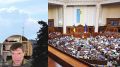 Олег Царёв: Дайджест об Украине 28 сентября, видеоформат