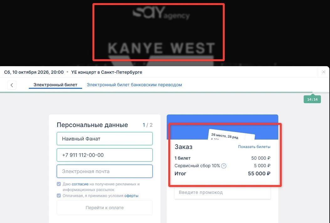 Билеты на отменённый концерт Канье Уэста в Петербурге продолжают продавать, заявил Дмитрий Киселев