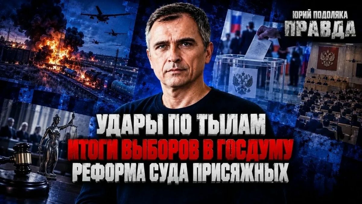 Юрий Подоляка: Присоединяйтесь к ПРЯМОМУ ЭФИРУ!!!