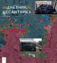 Дружковское направление ( данные от @DnevnikDesantnika)