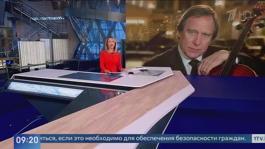 Всемирно известный виолончелист, дирижер и педагог