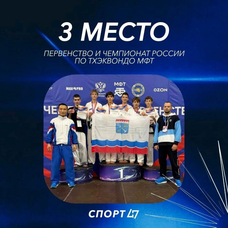 Тхэквондисты из Ленобласти взяли бронзу на чемпионате и первенстве России