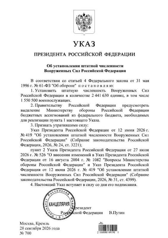 Штатную численность Вооружённых Сил России увеличили