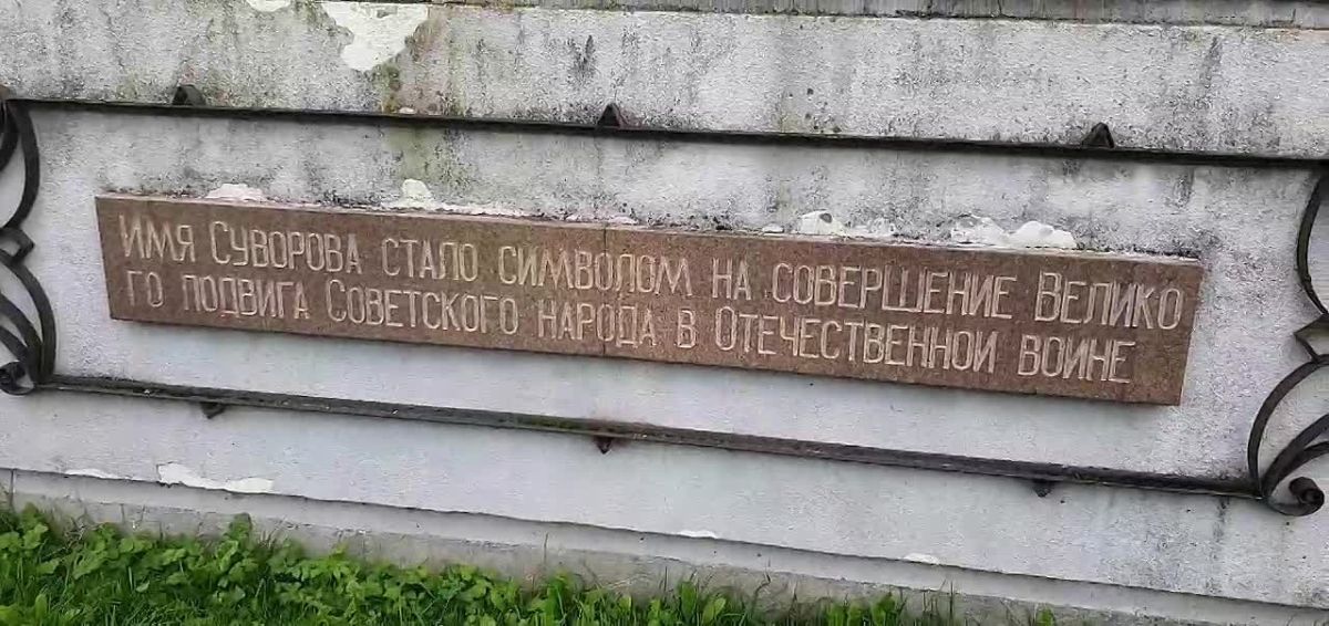 Как Суворов стал «россиянином»: Очередной исторический казус обнаружили в Калининграде и Туле
