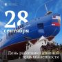 Комитет по промышленной политике, инновациям и торговле Санкт-Петербурга поздравляет с Днём работника атомной промышленности!