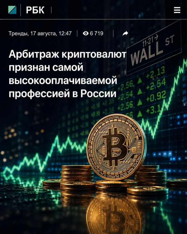 Сергей Мардан: В 2026 году наши граждане уже заработали более 10 миллиардов рублей на Арбитраже криптовалют