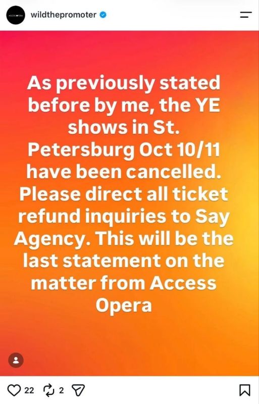 Концерты Канье Уэста отменены, подтвердило американское агентство Access Opera
