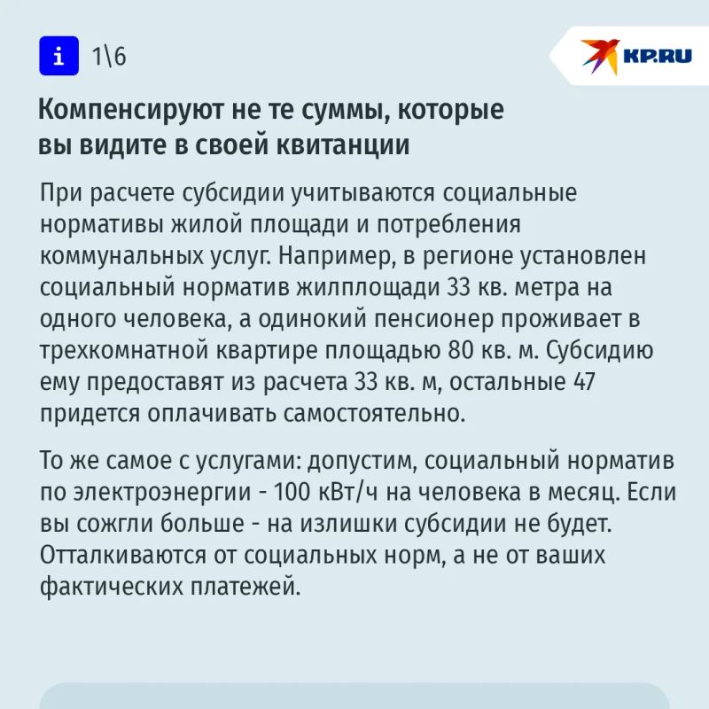 Свет, газ, вода: как государство компенсирует расходы на ЖКУ Свет, газ, вода: как государство компенсирует расходы на ЖКУ