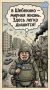 Сюжет о «мирном Шебекино» удалён
