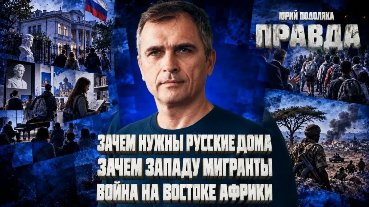 Юрий Подоляка: Присоединяйтесь к ПРЯМОМУ ЭФИРУ!!!