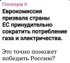 Михаил Онуфриенко: Вспомнился анекдот:. — Господи! Куда катится этот мир?!