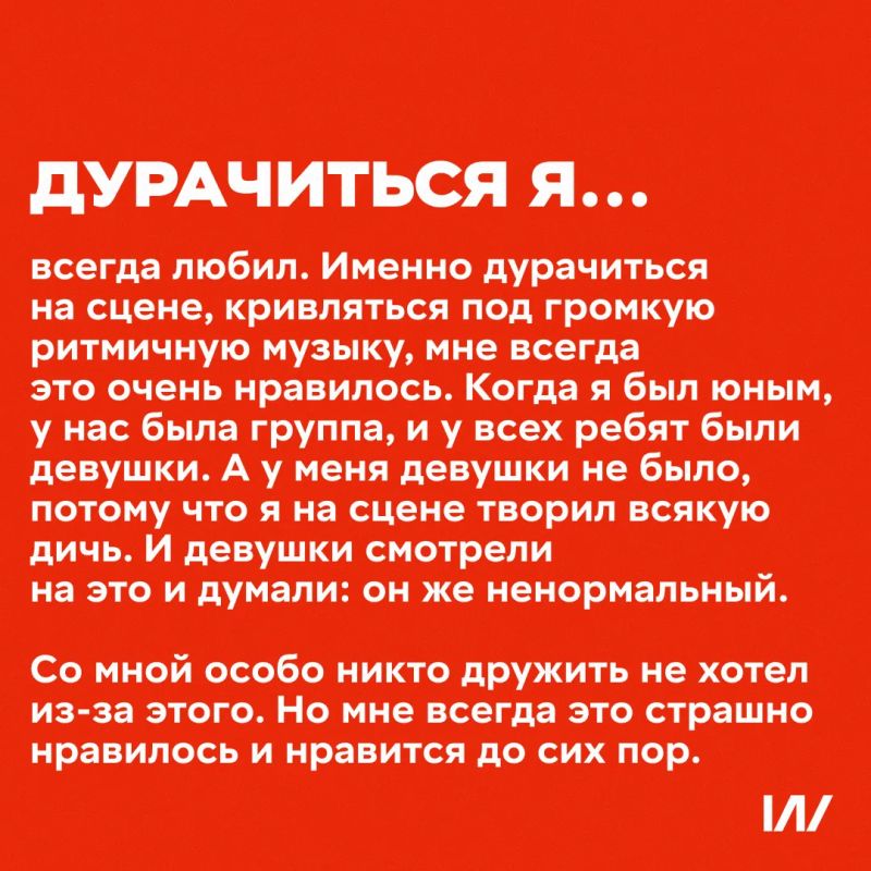 «Веселые картинки и панк-рок стоят бок о бок» «Веселые картинки и панк-рок стоят бок о бок»