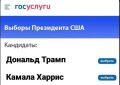 Трамп подписал указ о создании в США аналога "Госуслуг"