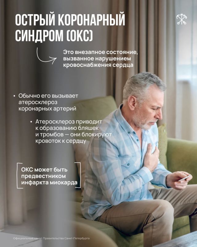 Свыше 130 медицинских организаций и более 4 500 врачей оказывают экстренную и плановую помощь петербуржцам с болезнями сердца