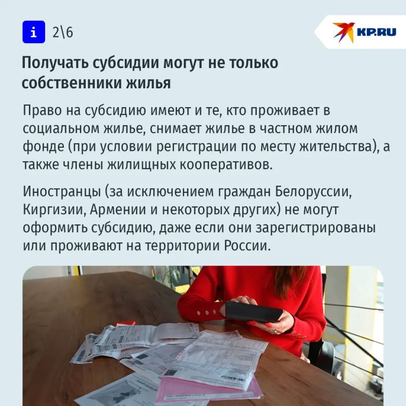 Свет, газ, вода: как государство компенсирует расходы на ЖКУ Свет, газ, вода: как государство компенсирует расходы на ЖКУ