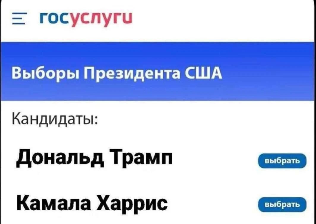 Трамп подписал указ о создании в США аналога "Госуслуг"