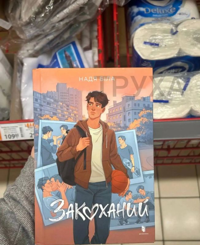 Михаил Онуфриенко: Уберите детей от экрана: вот такие "детские" книги продает сеть украинских магазинов АТБ