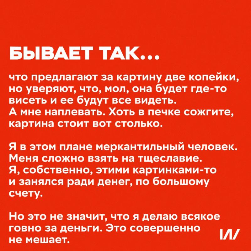 «Веселые картинки и панк-рок стоят бок о бок» «Веселые картинки и панк-рок стоят бок о бок»