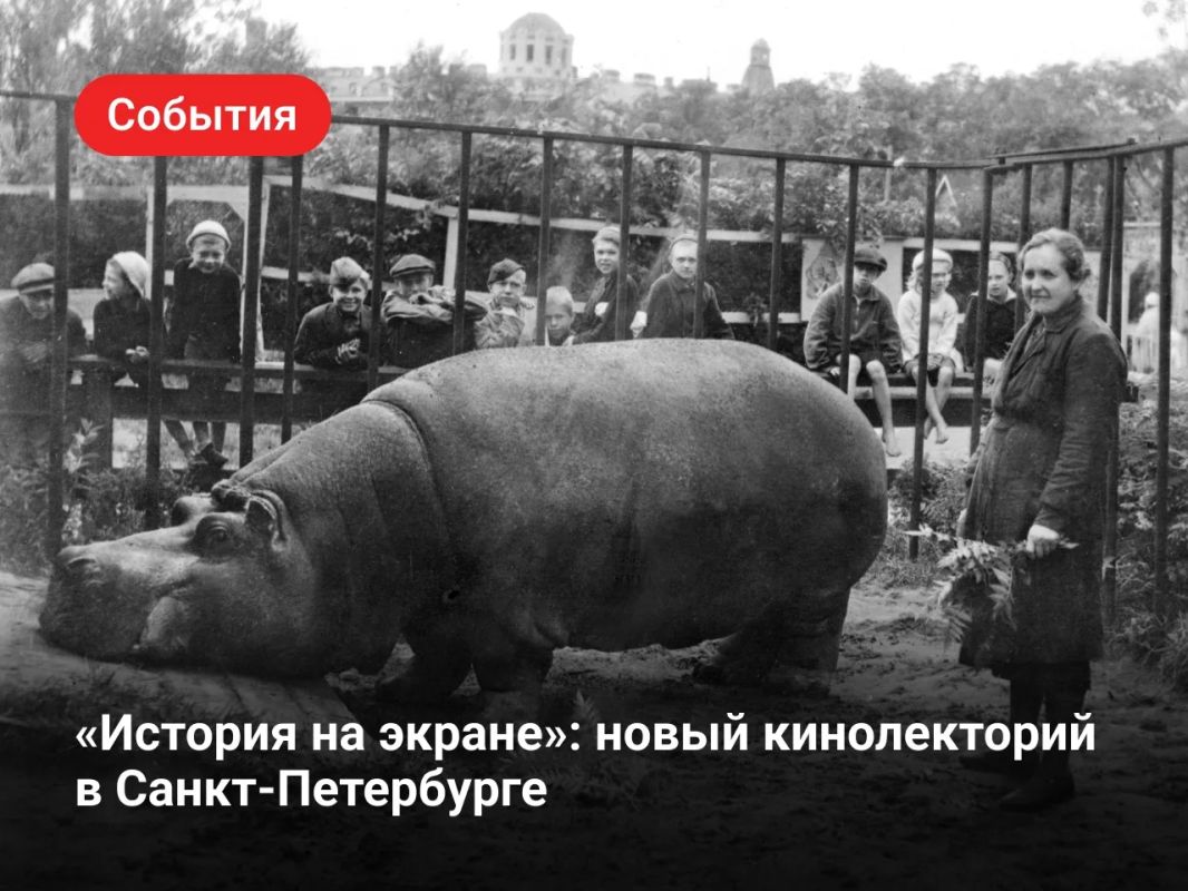 В Санкт-Петербурге стартует кинолекторий «История на экране»